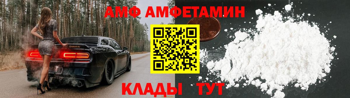Amphetamine VHQ  Вход с VPN  Фролово 