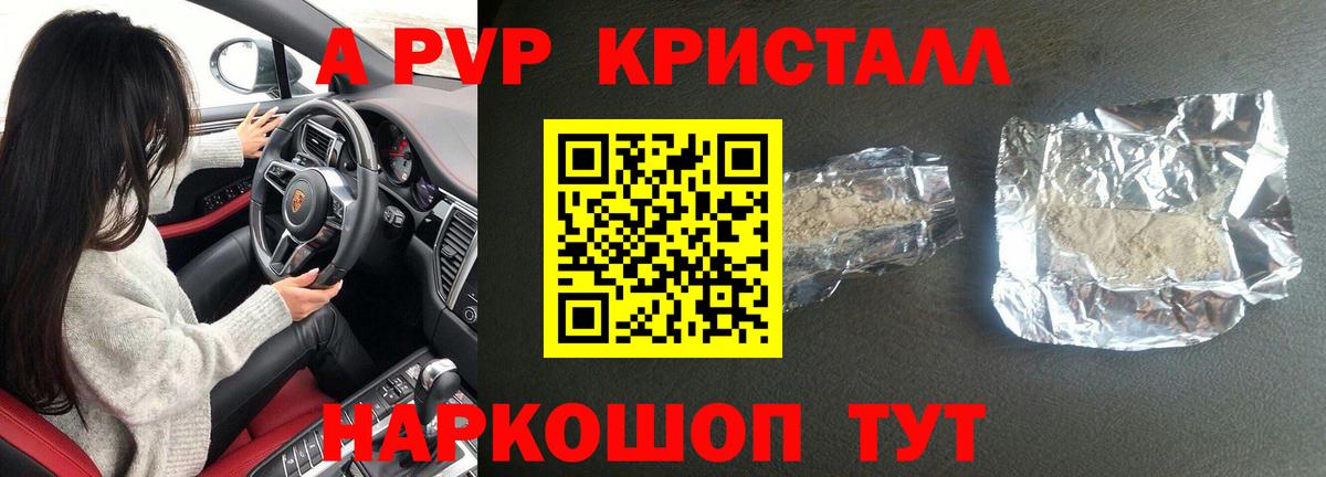 Фролово  Alpha PVP СК  Alpha PVP мука  Вход с VPN 