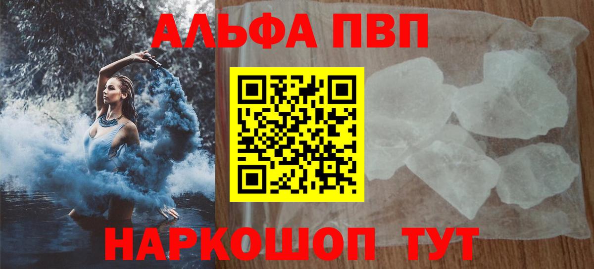 A PVP Crystall Фролово