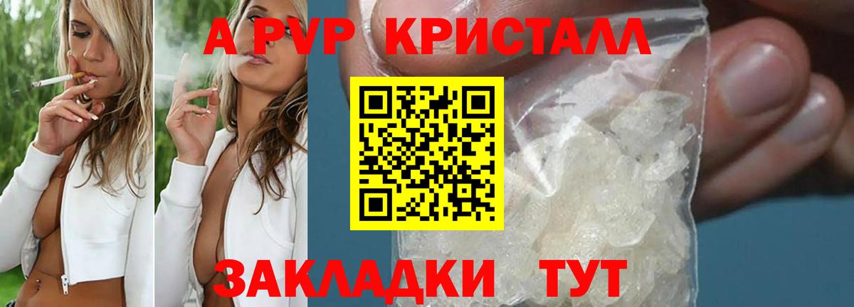 Alpha PVP  Alpha PVP Соль  Фролово  Alfa_PVP СК 