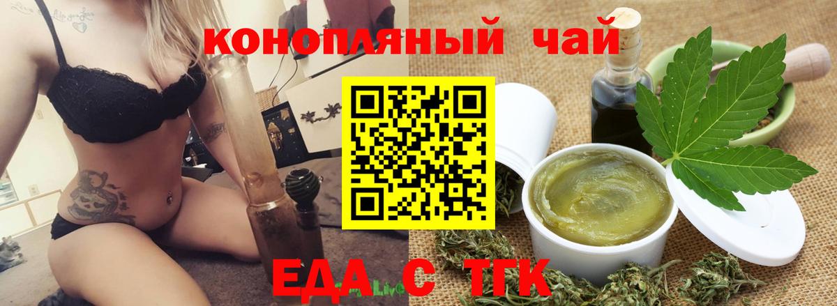Фролово  Еда ТГК марихуана  Вход с VPN 