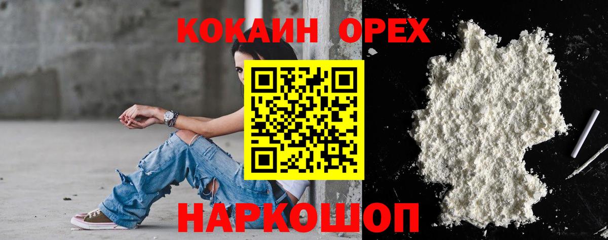 COCAIN 97%  купить наркоту  Кокаин VHQ  Фролово  Вход с VPN 