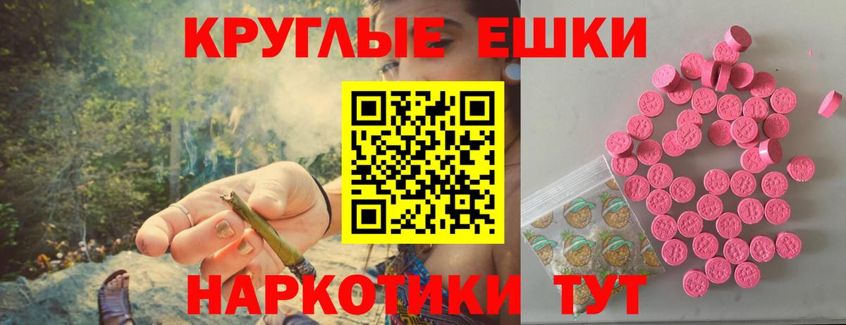 Экстази 280мг  Вход с VPN  ссылка на мегу зеркало  Ecstasy  ЭКСТАЗИ 280мг  Фролово 