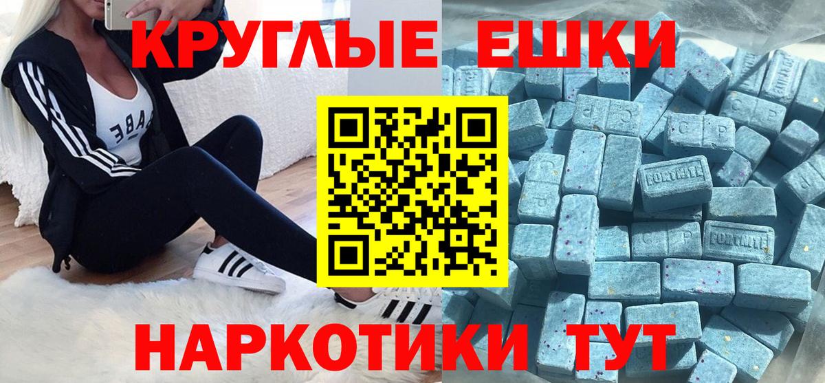 Ecstasy таблы Фролово