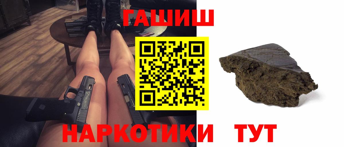 ГАШИШ 40% ТГК  Гашиш Ice-O-Lator  что такое наркотик  Фролово 