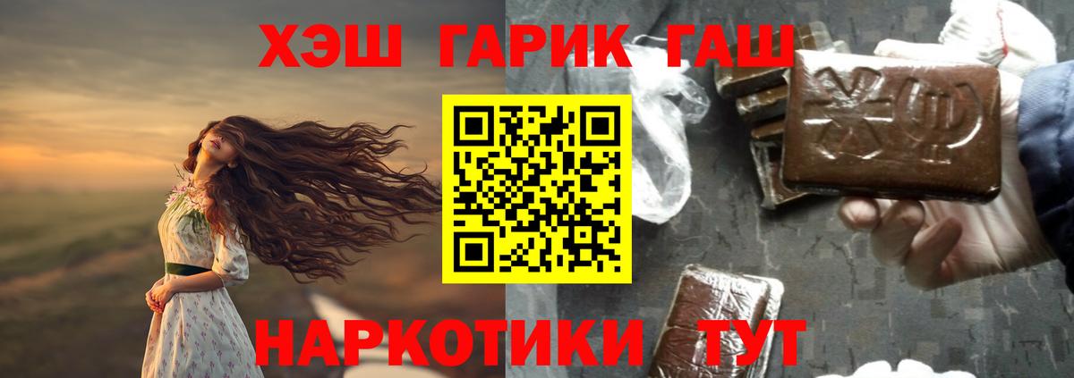 Фролово  ГАШИШ  ГАШИШ 40% ТГК  Вход с VPN  ГАШ VHQ 
