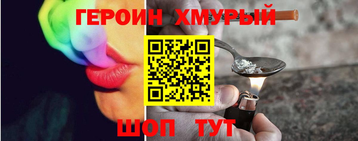Фролово  ГЕРОИН афганец  Вход с VPN 