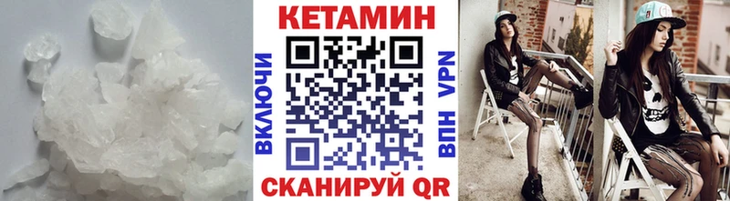 где купить наркоту  Фролово  Кетамин VHQ 