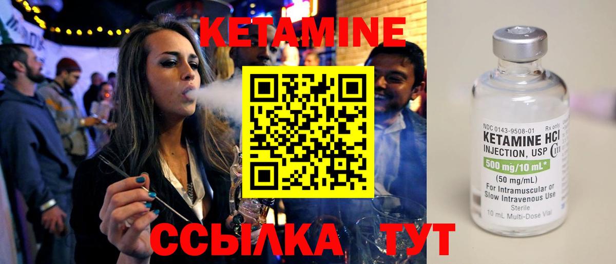 Кетамин VHQ  Вход с VPN  Фролово  Кетамин VHQ 