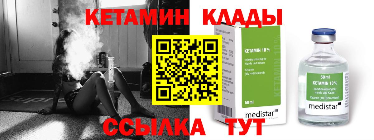 Кетамин VHQ Фролово