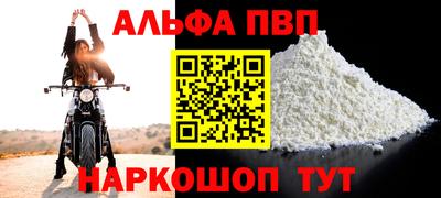 apvp Кунгур