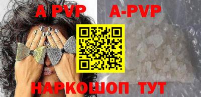 apvp Кунгур