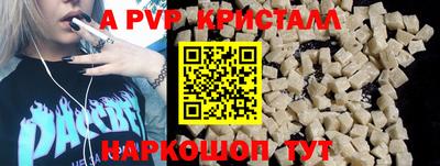 apvp Кунгур