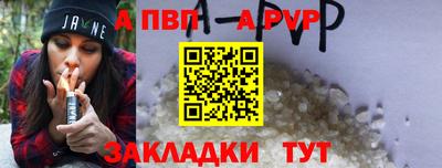 apvp Кунгур