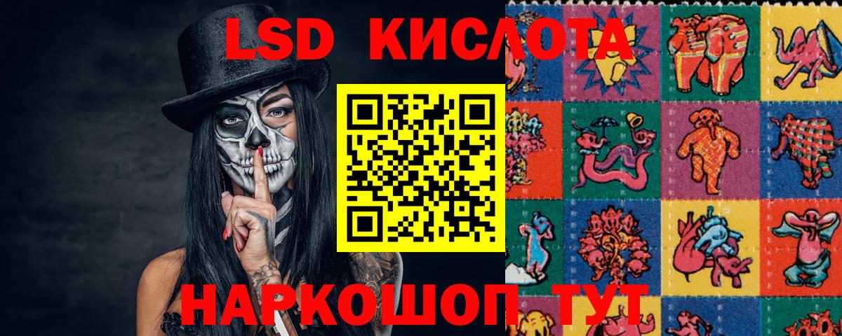 LSD-25 экстази кислота Фролово