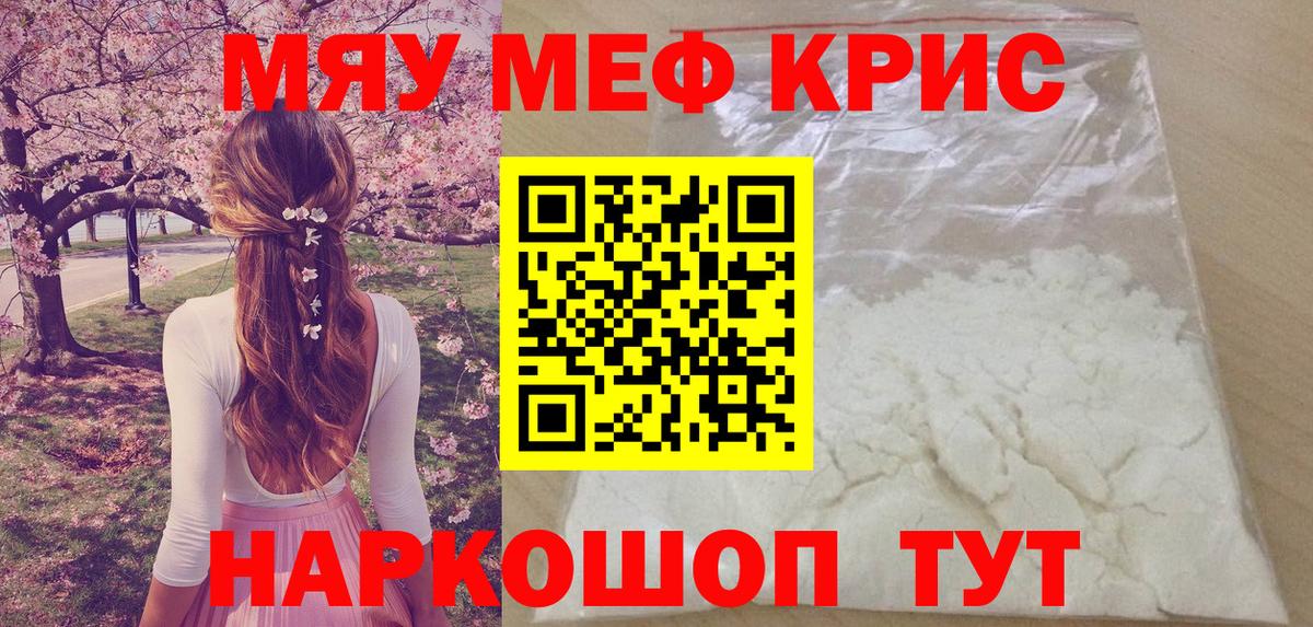 Мефедрон кристаллы  МЕФ мяу мяу  Вход с VPN  МЯУ-МЯУ  Фролово  МЯУ-МЯУ 