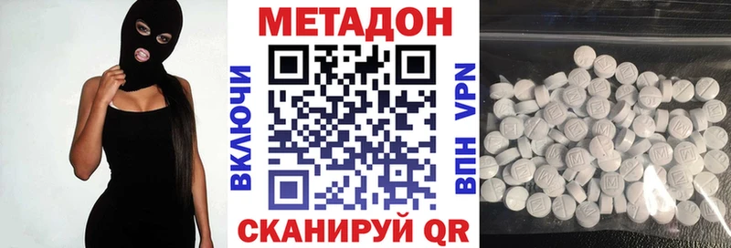 Метадон VHQ  Фролово 
