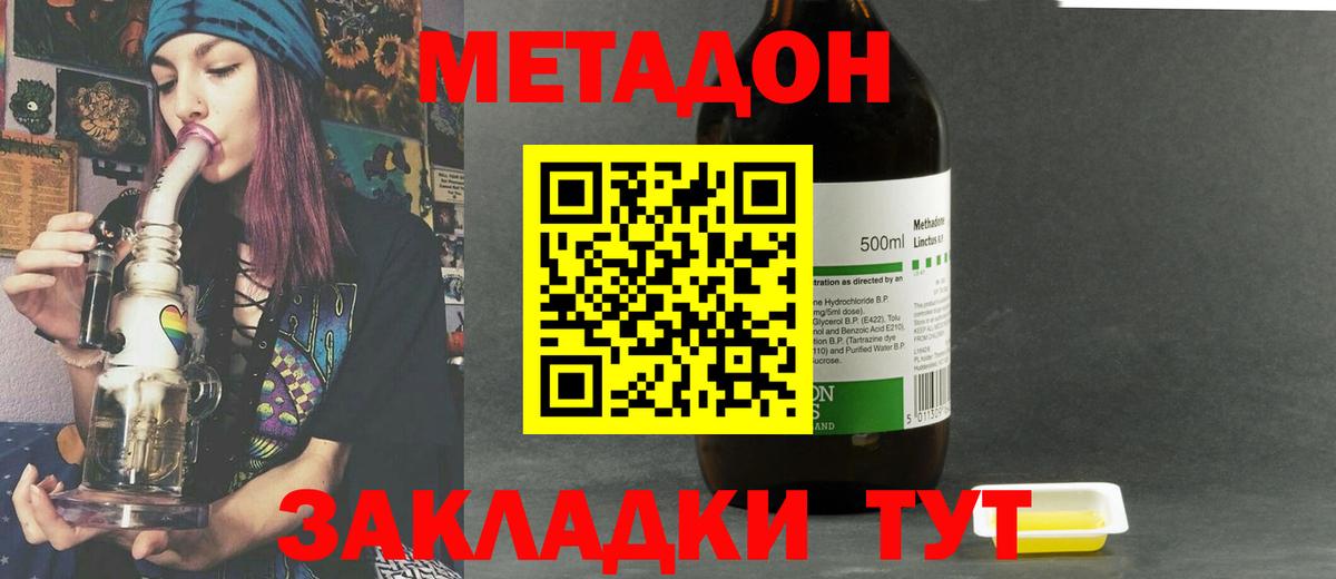 МЕТАДОН белоснежный  МЕТАДОН белоснежный  Фролово  Вход с VPN 