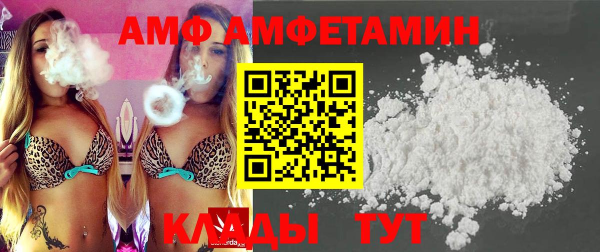 Первитин  Вход с VPN  Фролово  Метамфетамин винт 