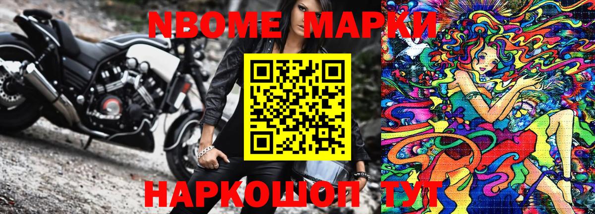 Фролово  где найти   Марки 25I-NBOMe  Марки 25I-NBOMe 1,8мг  Вход с VPN  Марки 25I-NBOMe 1,8мг 