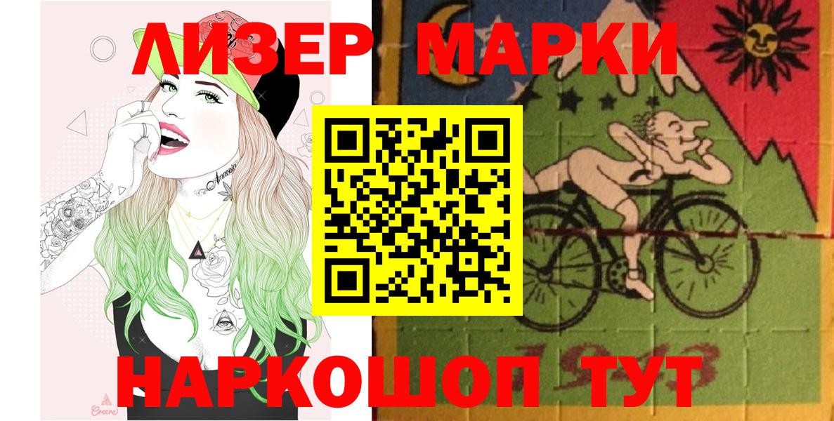 Марки NBOMe 1500мкг Фролово