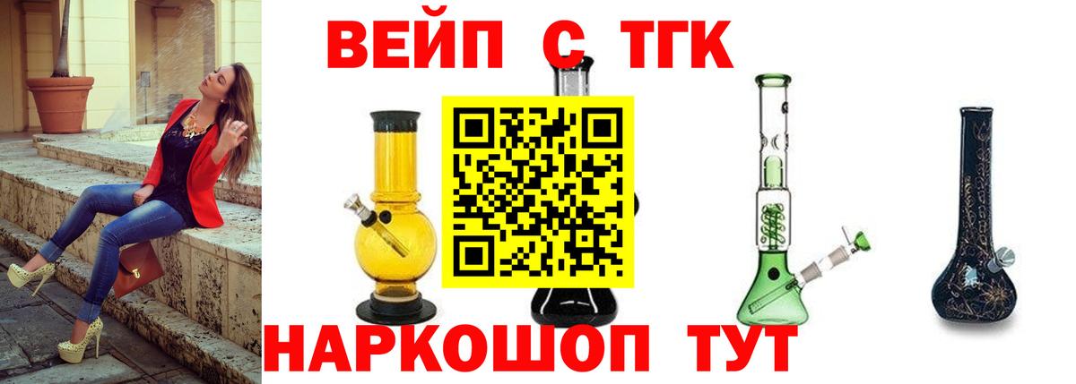 Дистиллят ТГК гашишное масло  ТГК THC oil  Фролово 