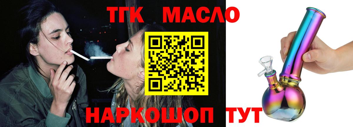 ТГК Wax Фролово